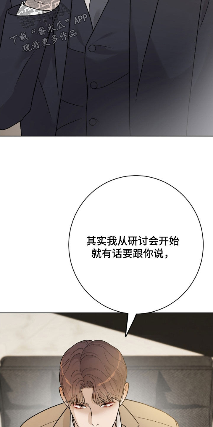 恶狗也疯狂漫画,第67章：废话少说5图