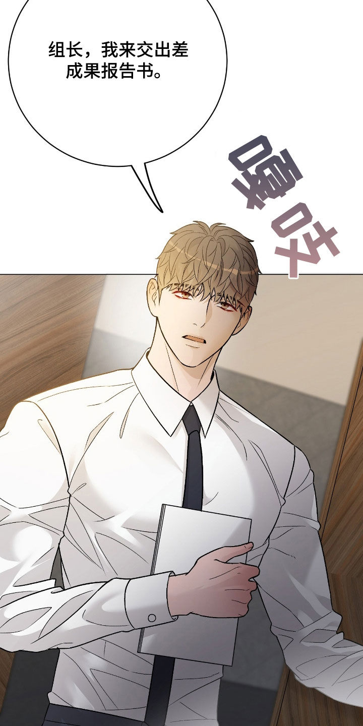 奶狗也疯狂 漫画漫画,第69章：听说4图