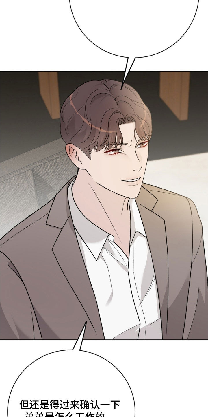 恶狗也疯狂漫画,第67章：废话少说3图