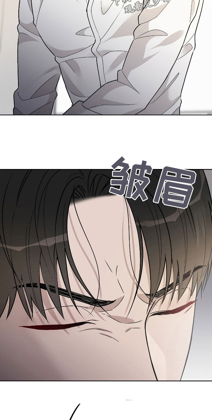 恶狗也疯狂漫画,第72章：太疼了4图