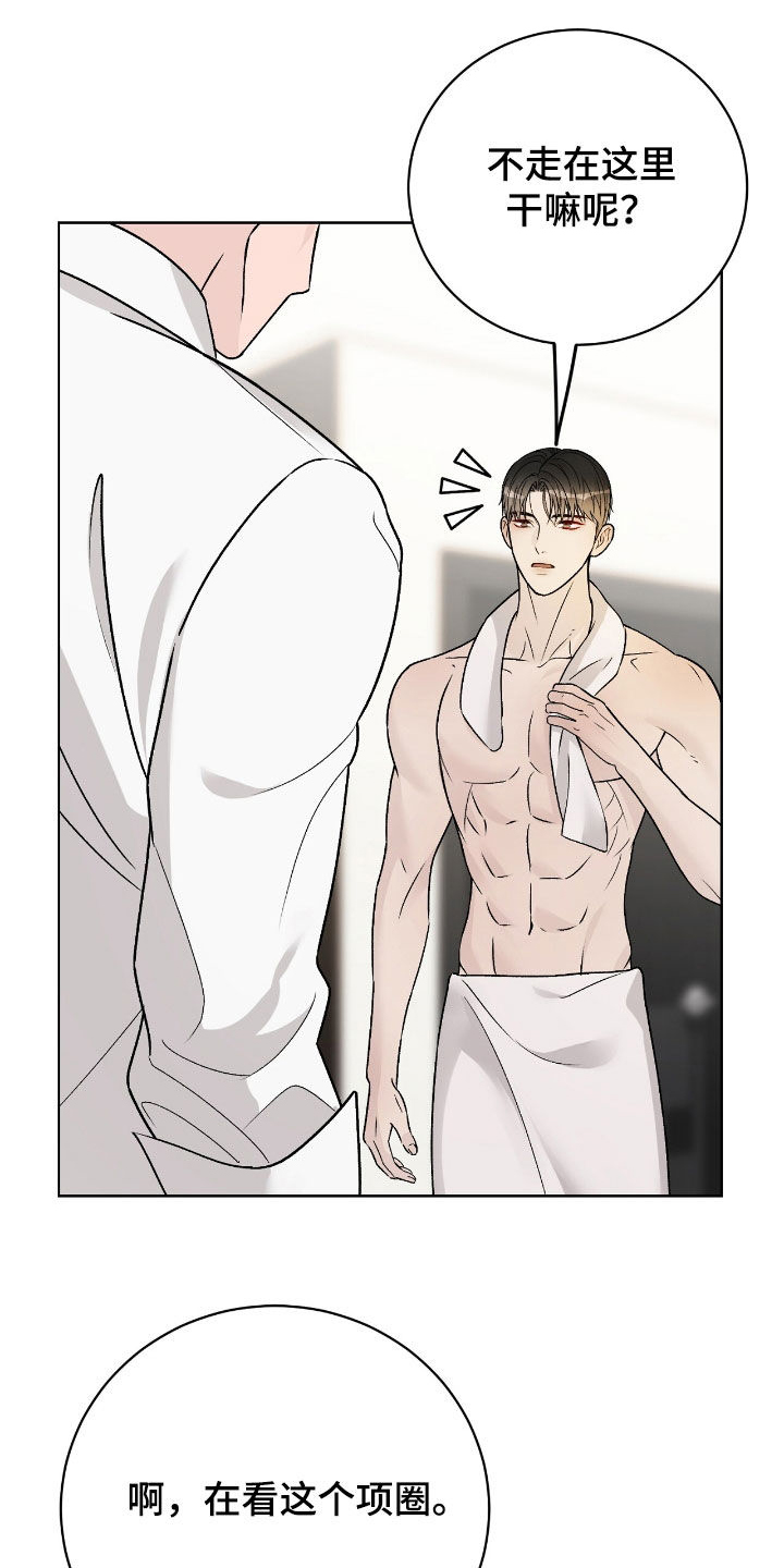 小奶狗的疯狂漫画,第66章：礼物3图