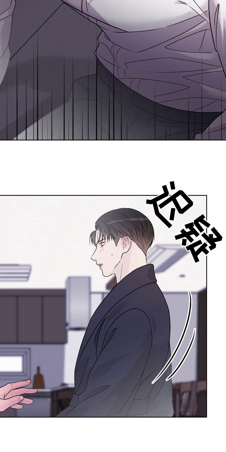 奶狗也疯狂漫画,第70章：你终于看我了4图