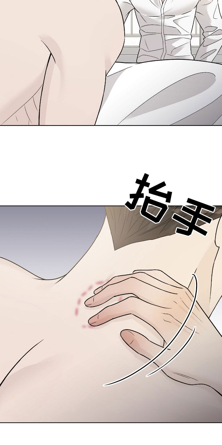 奶狗也疯狂 漫画漫画,第71章：耳光4图