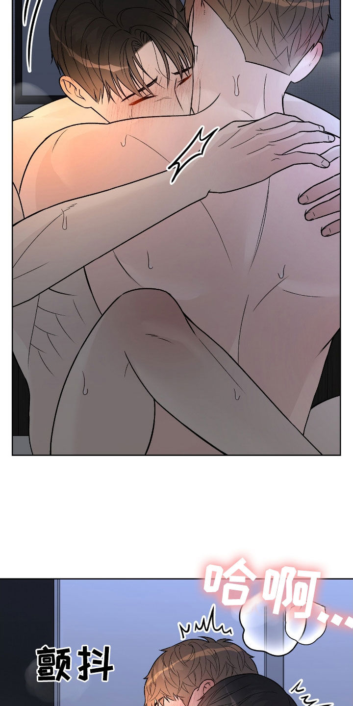 奶狗也疯狂漫画,第65章：不知节制1图