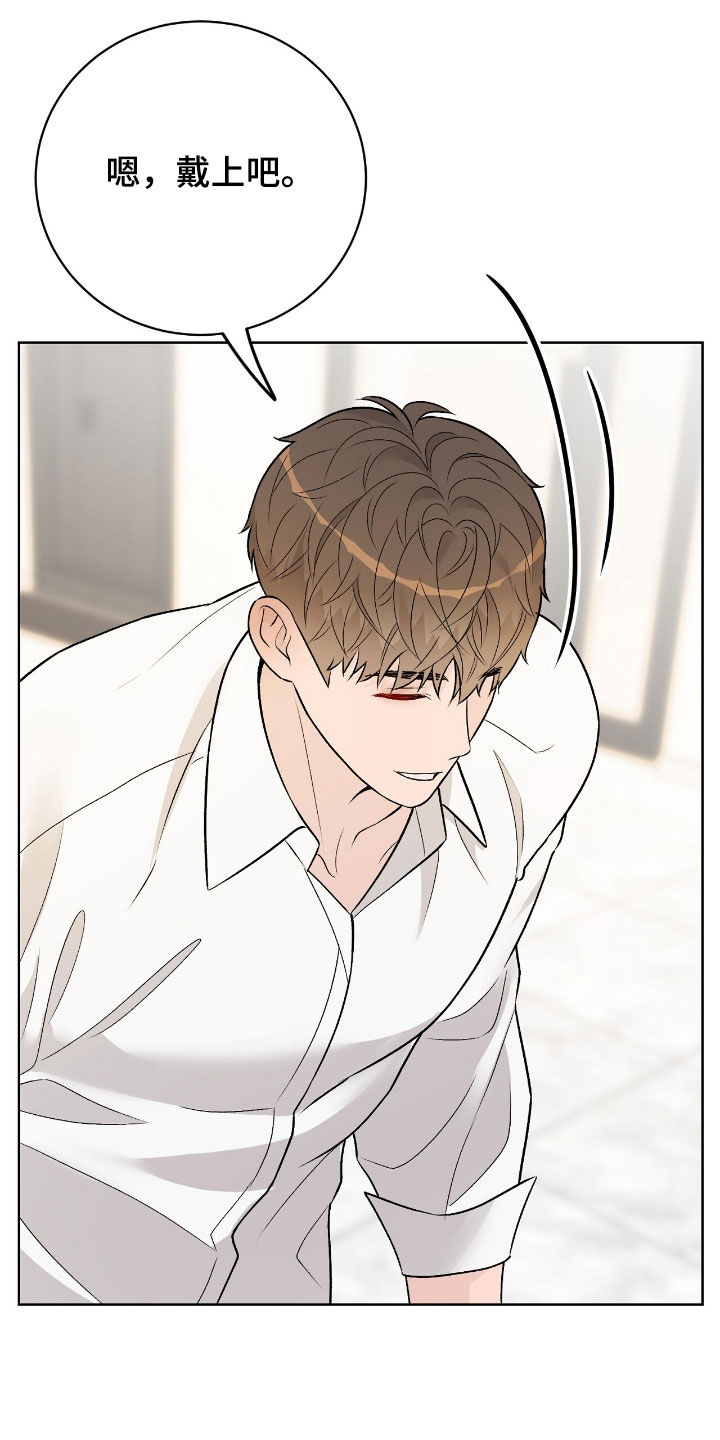 奶狗总是很疯趴在地上漫画,第66章：礼物4图