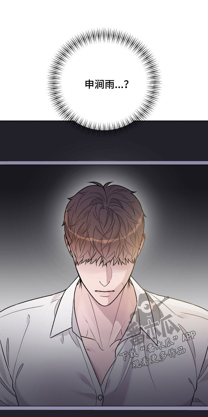 奶狗也疯狂漫画,第70章：你终于看我了2图