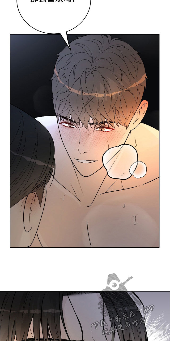 奶狗也疯狂漫画,第65章：不知节制4图