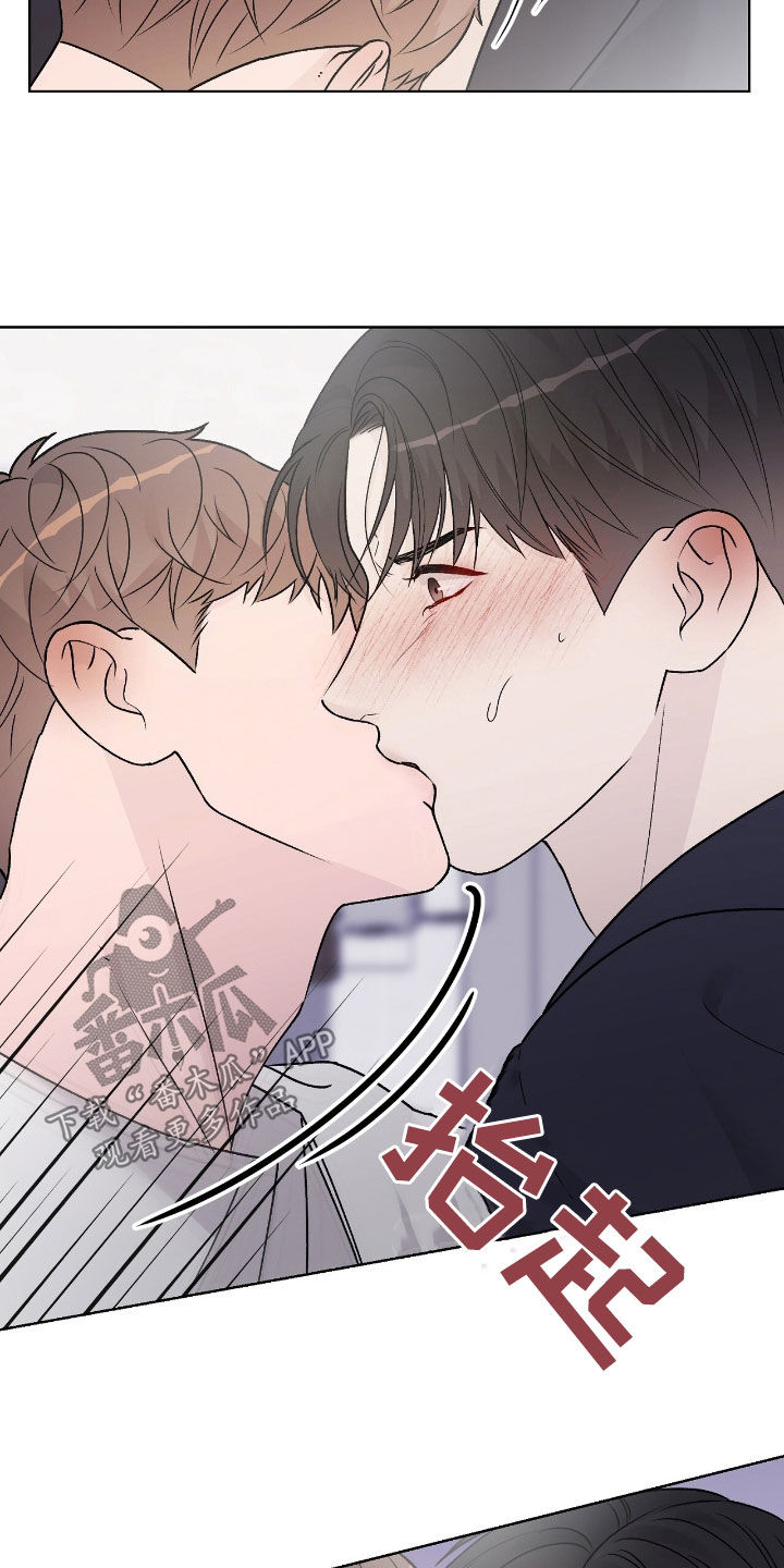 恶狗也疯狂漫画,第70章：你终于看我了3图