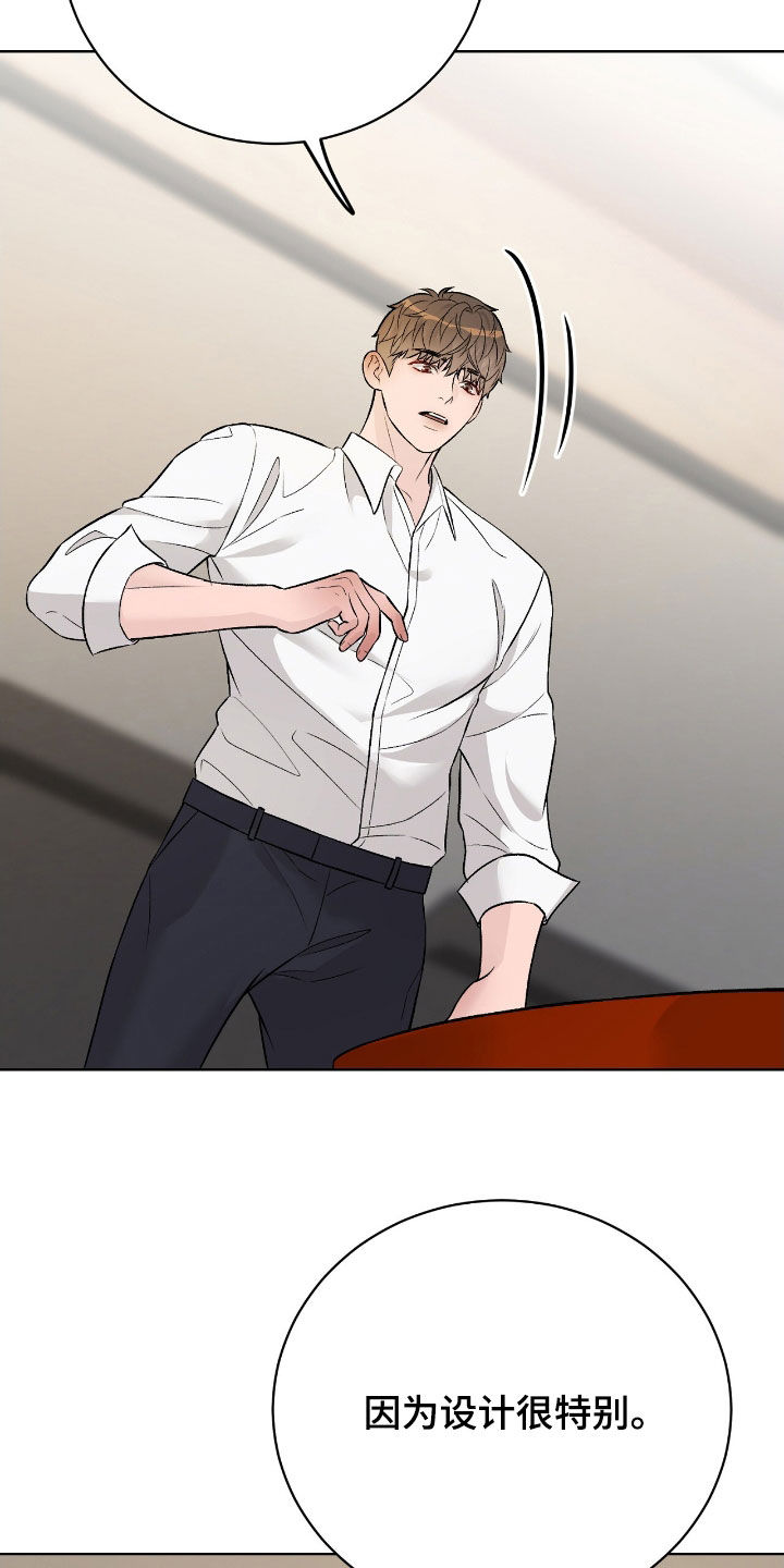 小奶狗的疯狂漫画,第66章：礼物4图