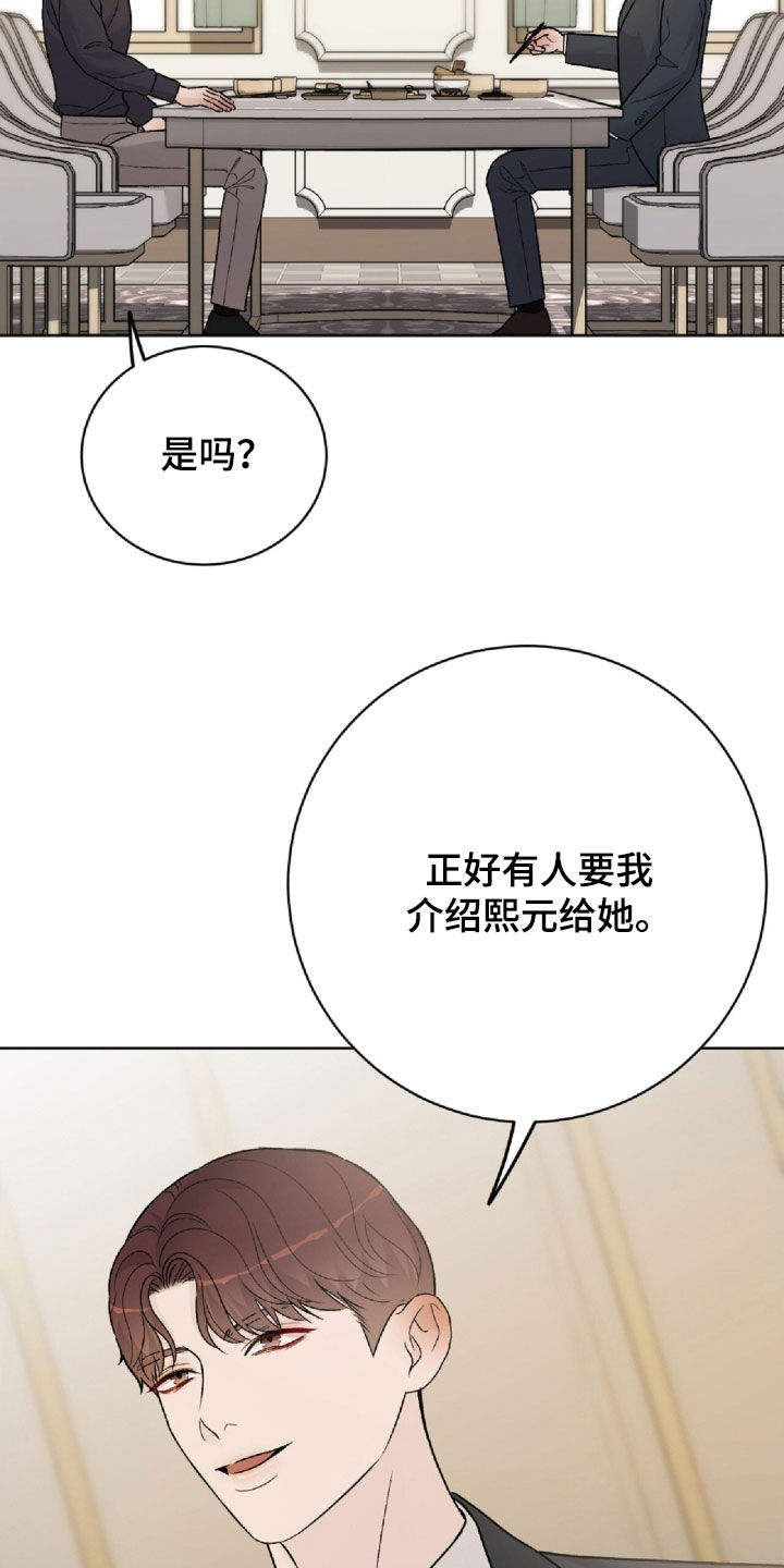 奶狗吻戏视频漫画,第67章：废话少说5图