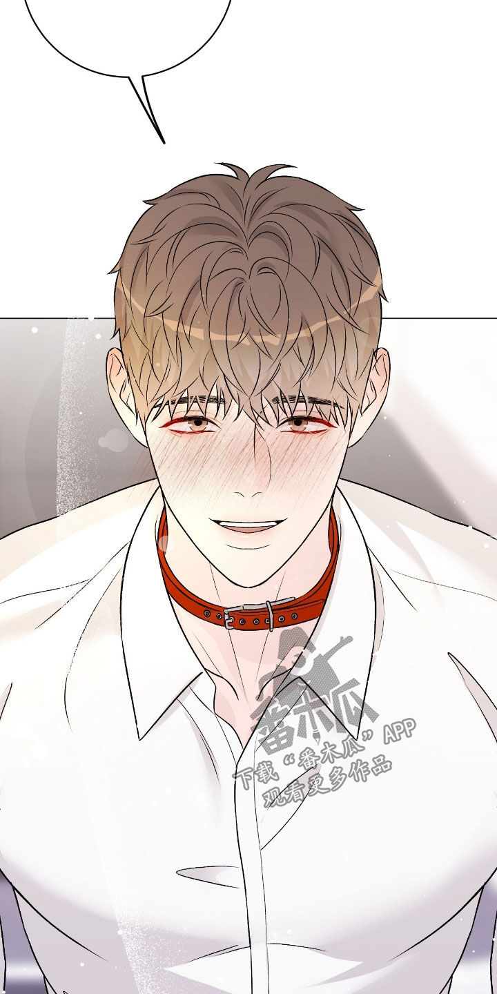 奶狗野王在线求安慰时让漫画,第66章：礼物1图