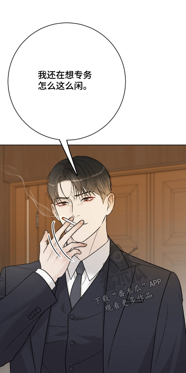 恶狗也疯狂漫画,第67章：废话少说1图