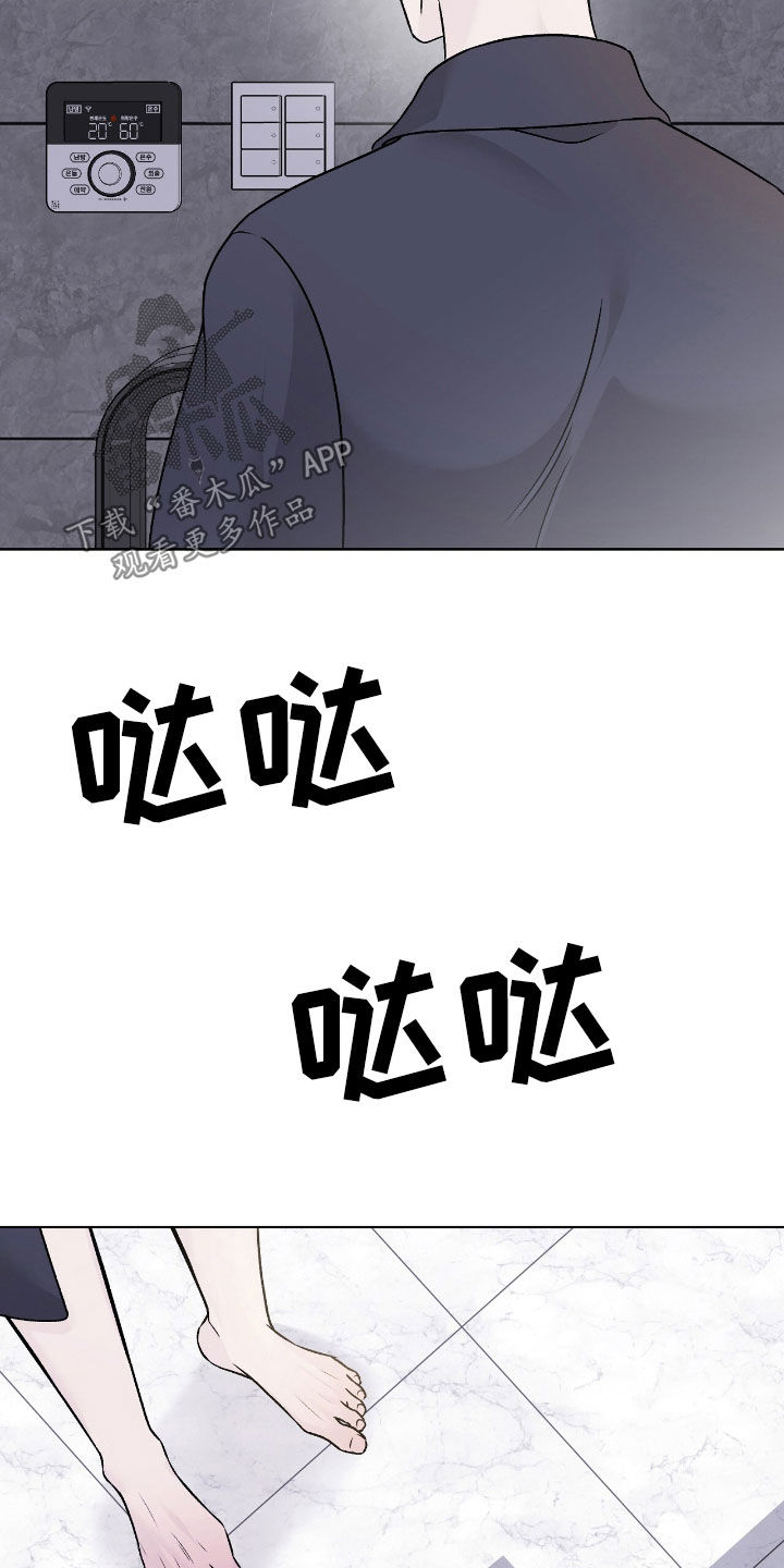 奶狗也疯狂漫画,第70章：你终于看我了5图