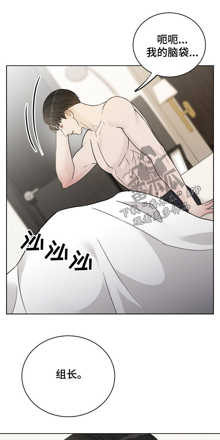 奶狗也疯狂 漫画漫画,第71章：耳光2图