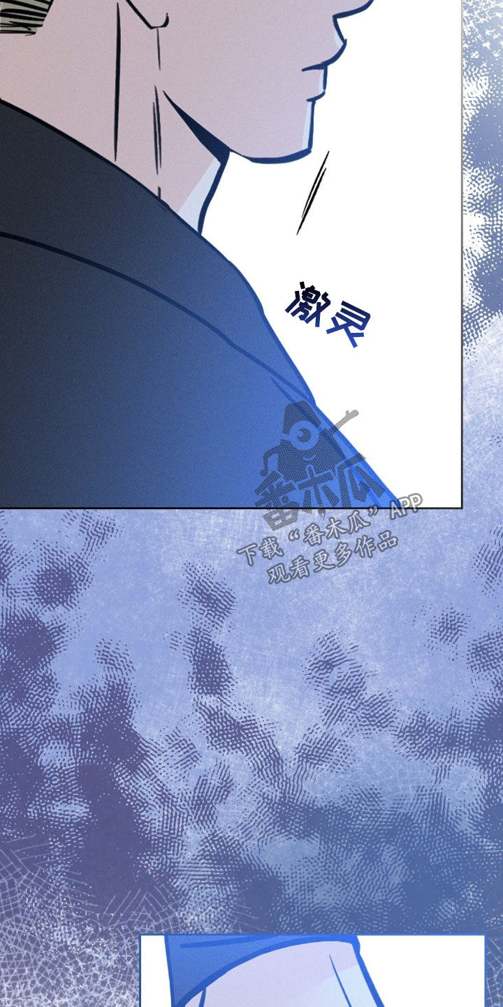 圆月变身漫画,第31章：有鬼4图