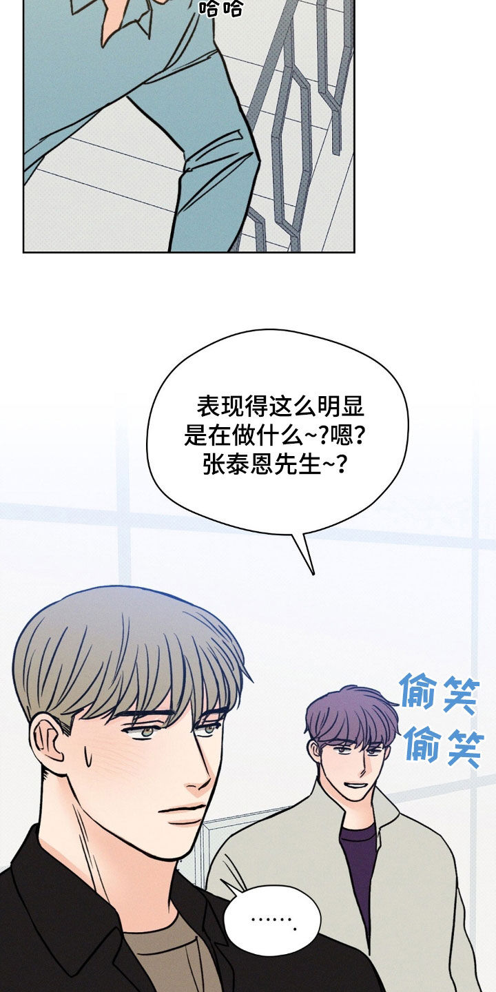 圆月变身漫画,第35章：拍花絮4图