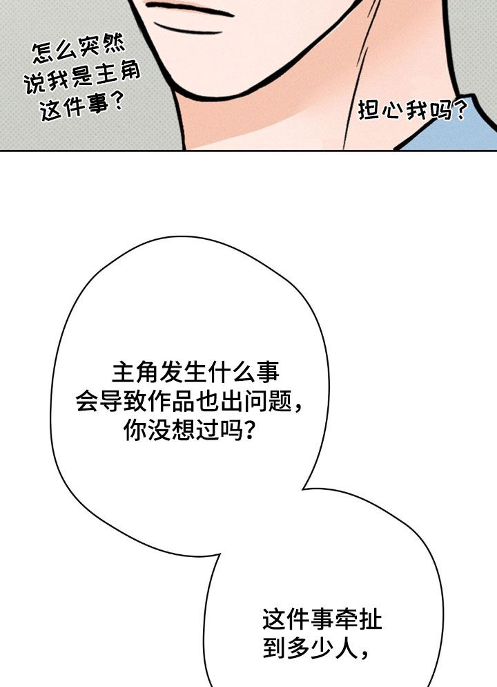 圆月变身漫画,第34章：不要兜圈子4图