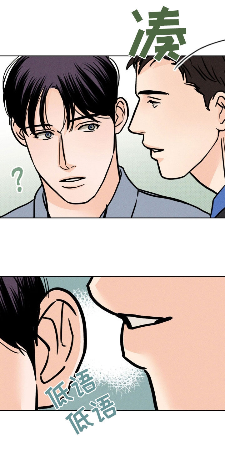 圆月变身漫画,第32章：要聊什么3图
