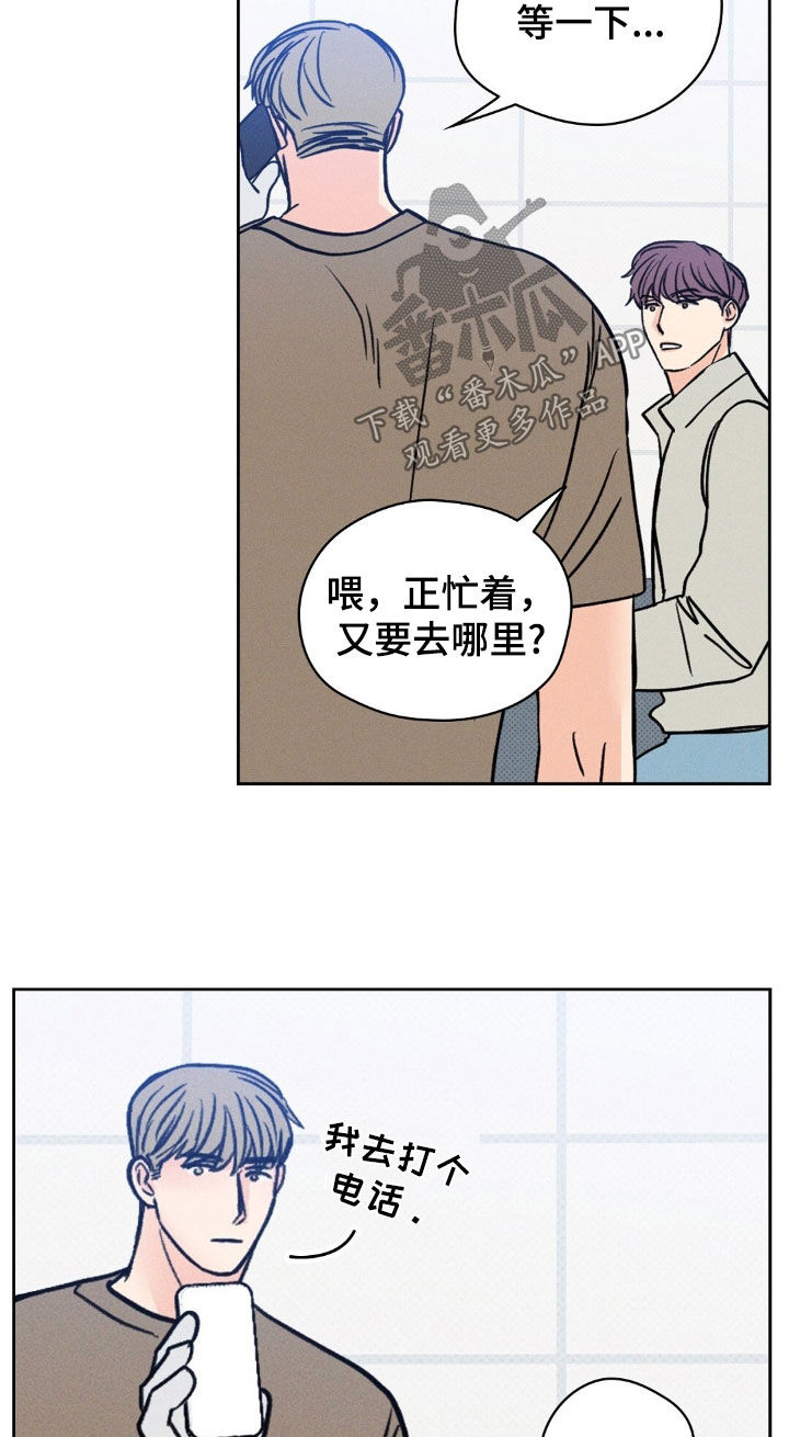 圆月变身漫画,第36章：合约3图