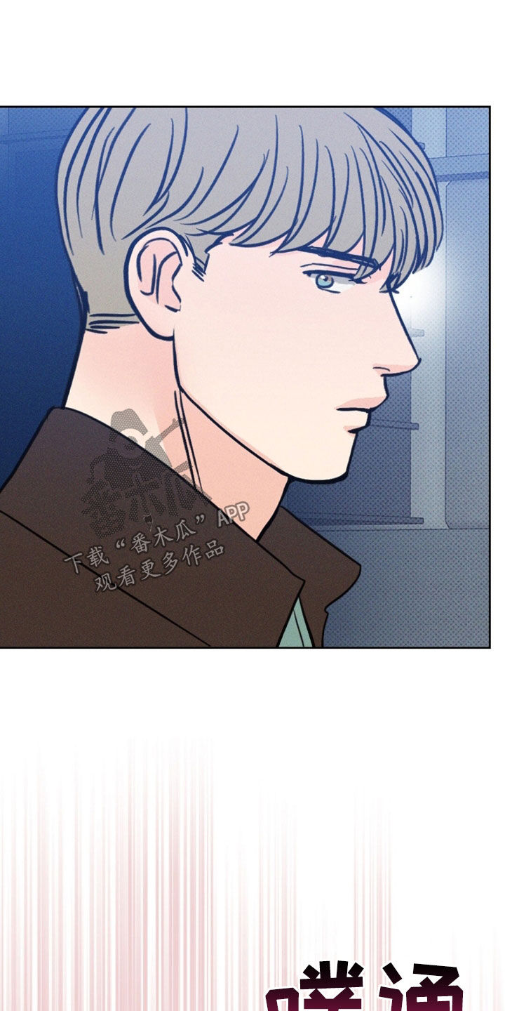 圆月变身漫画,第32章：要聊什么1图