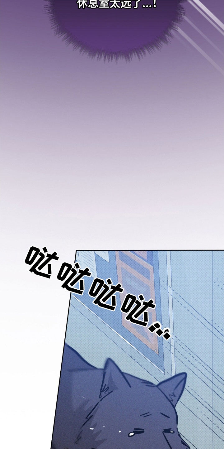 圆月变身漫画,第28章：我害怕3图