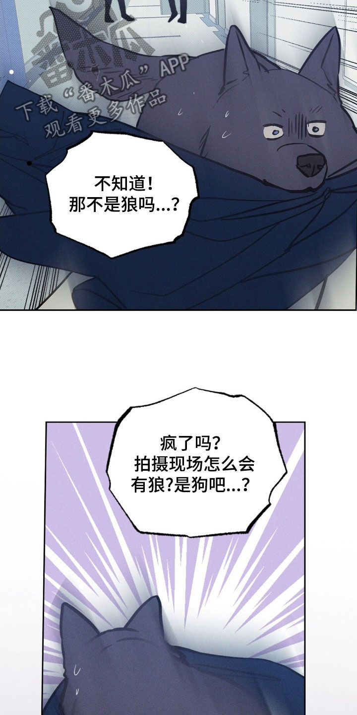 圆月变身漫画,第28章：我害怕5图