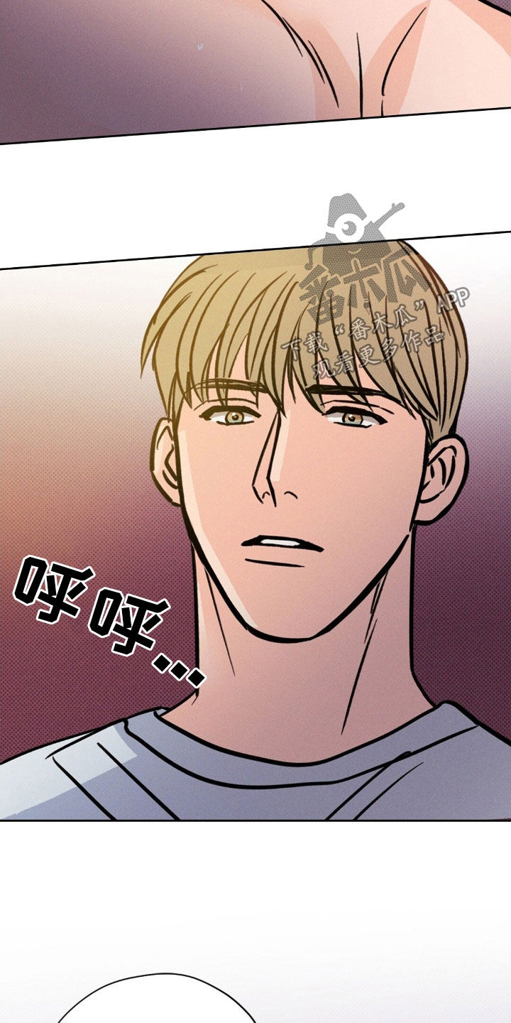 圆月变身漫画,第30章：这个混蛋5图