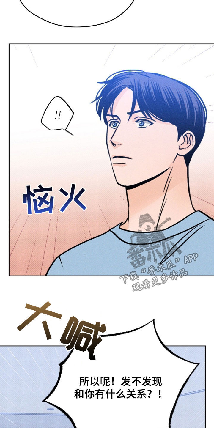 圆月变身漫画,第34章：不要兜圈子4图