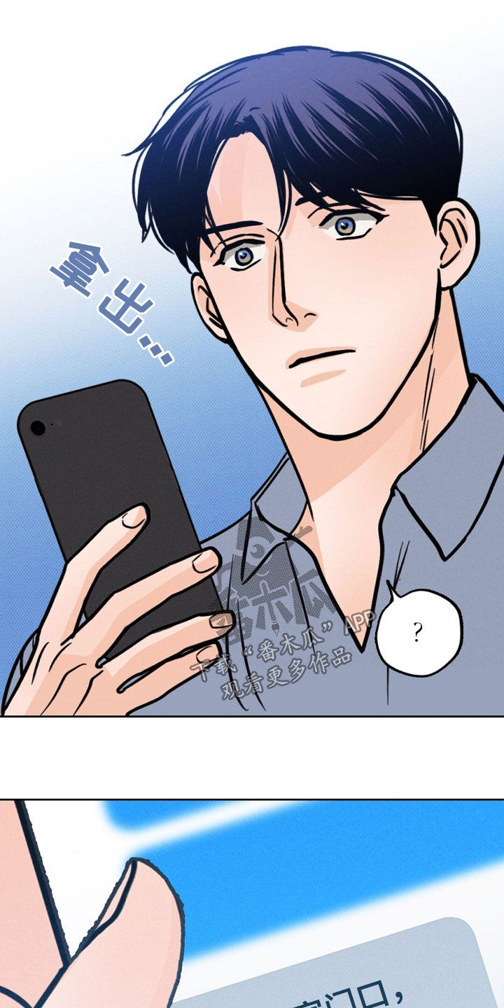 圆月变身漫画,第32章：要聊什么4图