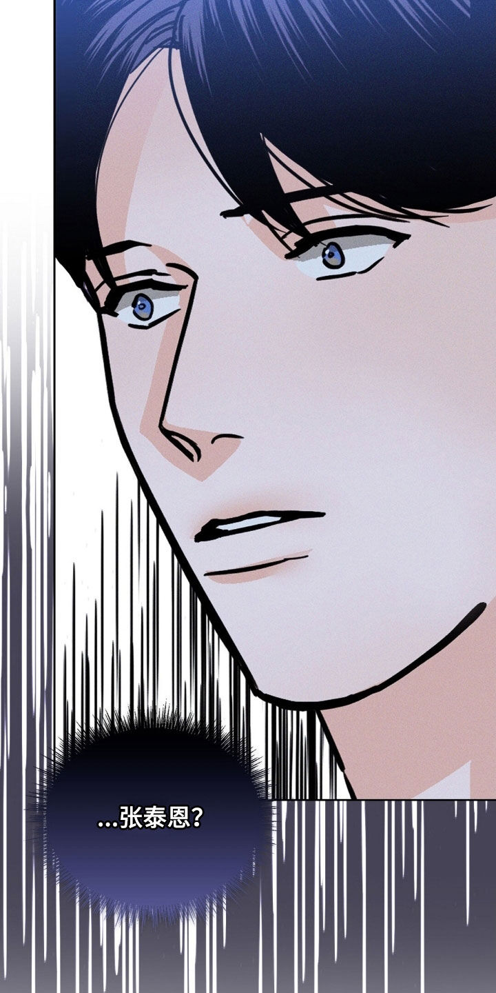圆月变身漫画,第27章：不是梦吧2图