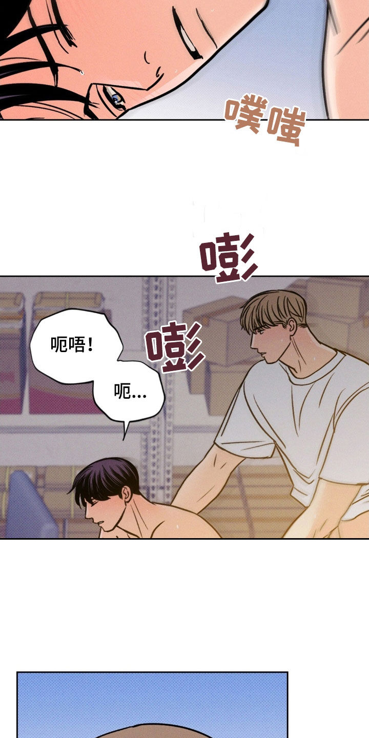圆月变身漫画,第30章：这个混蛋3图