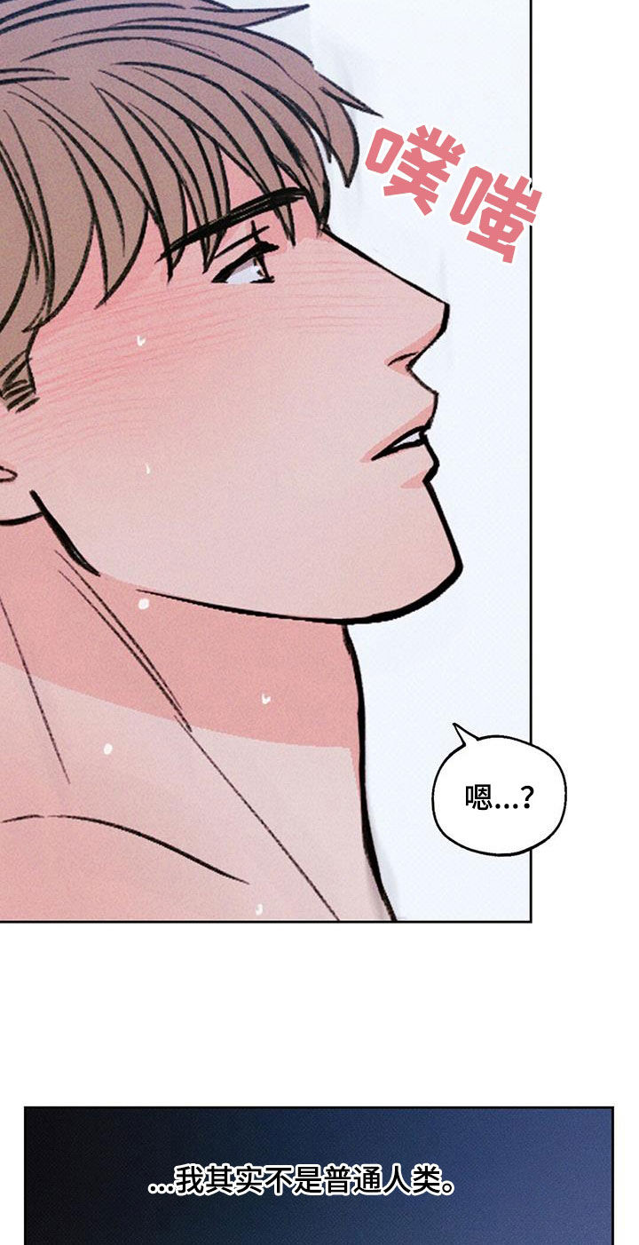 圆月变身漫画,第26章：那个人在哭5图