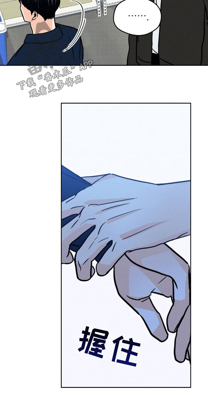 圆月变身漫画,第29章：无情1图