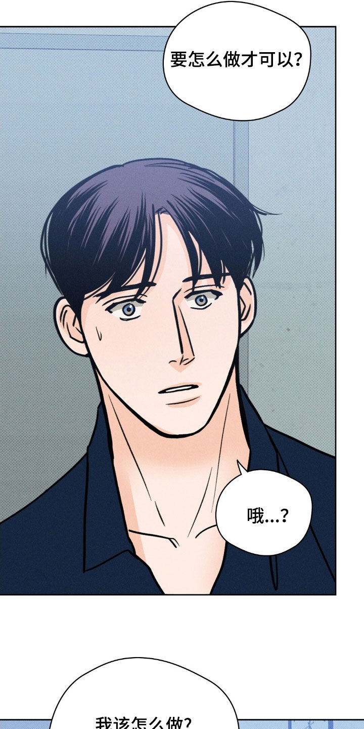 圆月变身漫画,第30章：这个混蛋4图