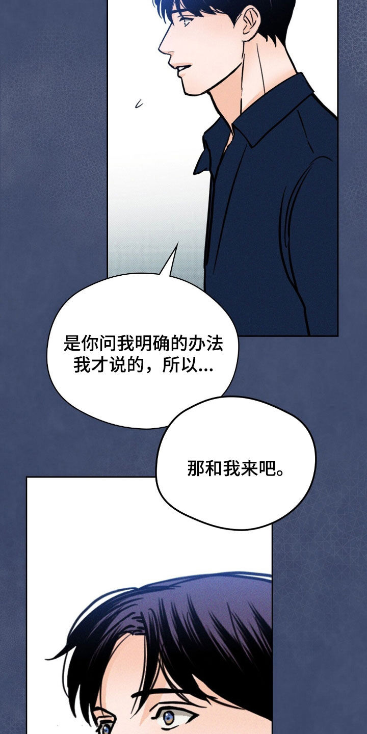 圆月变身漫画,第31章：有鬼3图