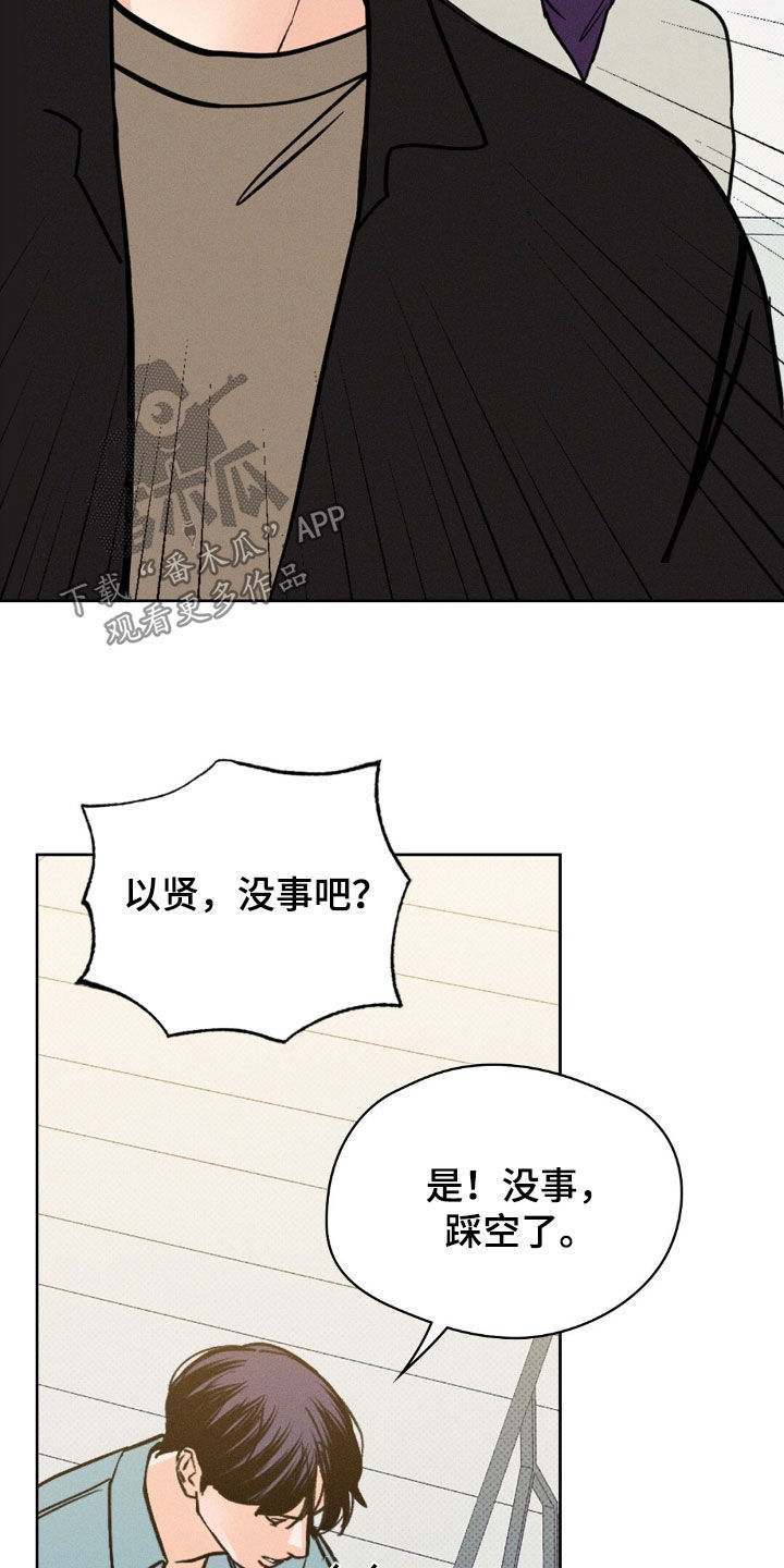 圆月变身漫画,第35章：拍花絮3图