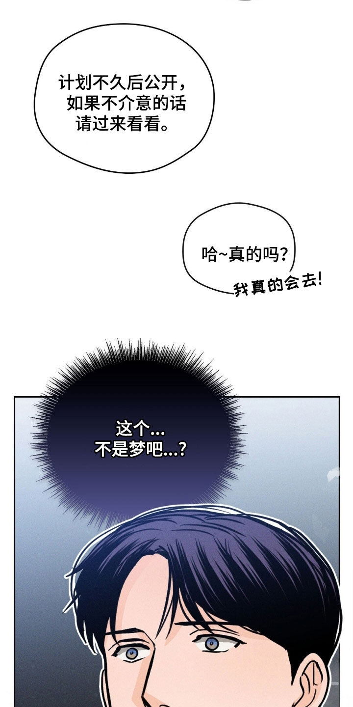 圆月变身漫画,第27章：不是梦吧4图