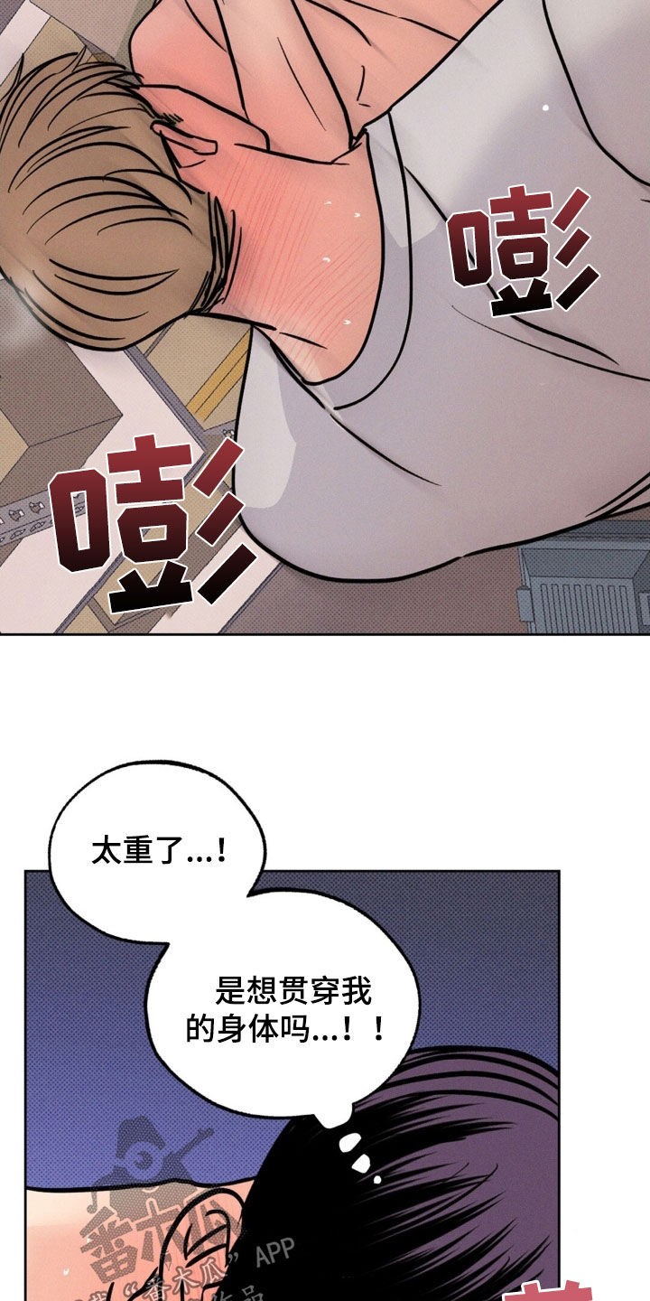 圆月变身漫画,第30章：这个混蛋5图