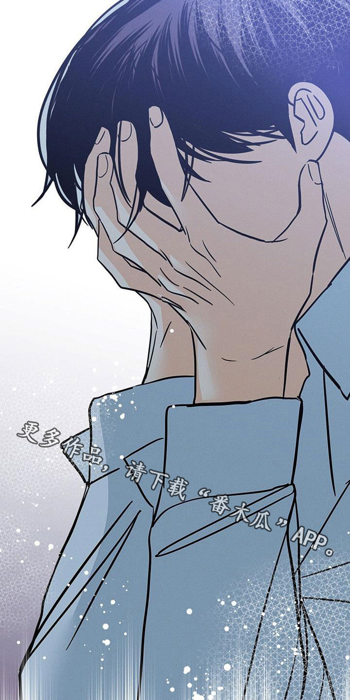 圆月变身漫画,第26章：那个人在哭1图