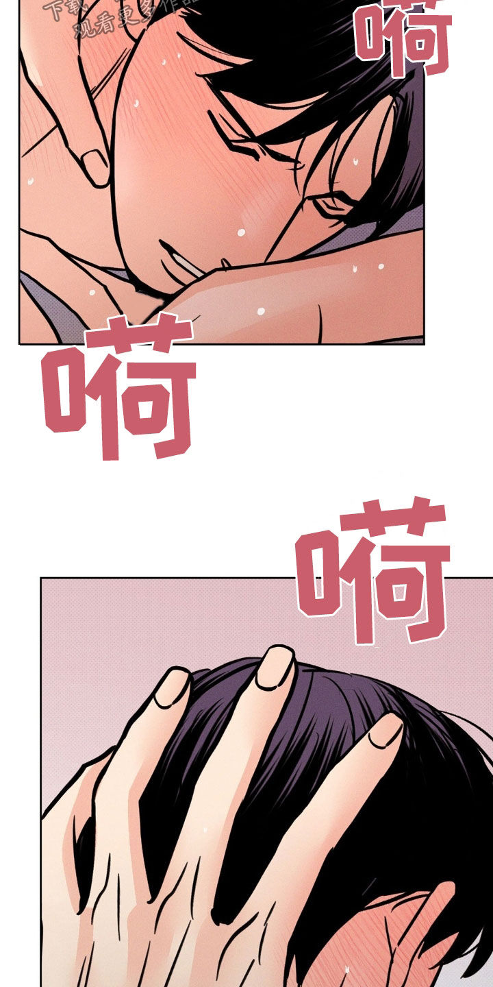 圆月变身漫画,第30章：这个混蛋1图