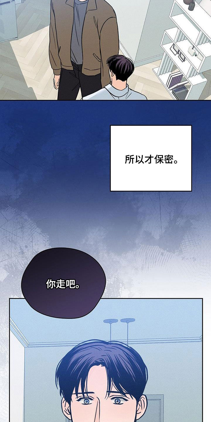 圆月变身漫画,第26章：那个人在哭4图