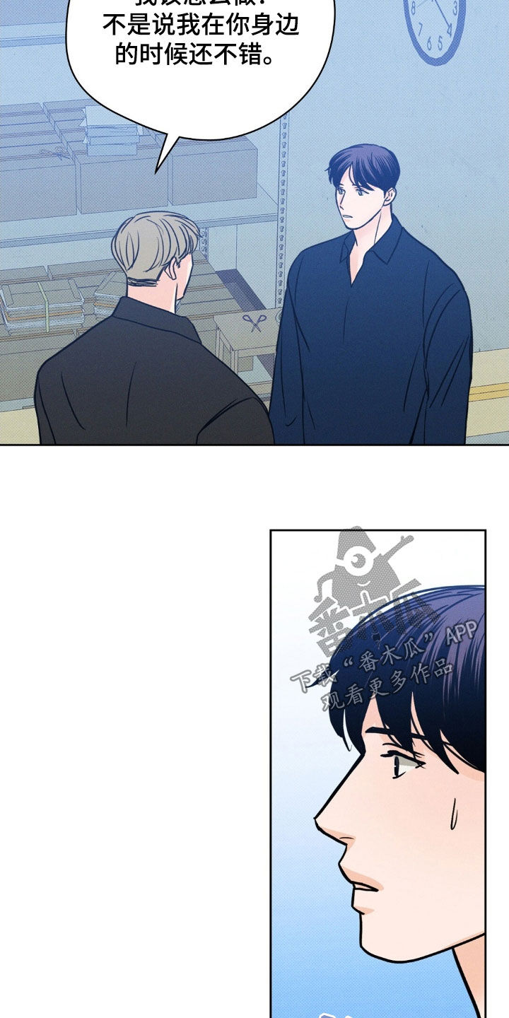 圆月变身漫画,第30章：这个混蛋5图