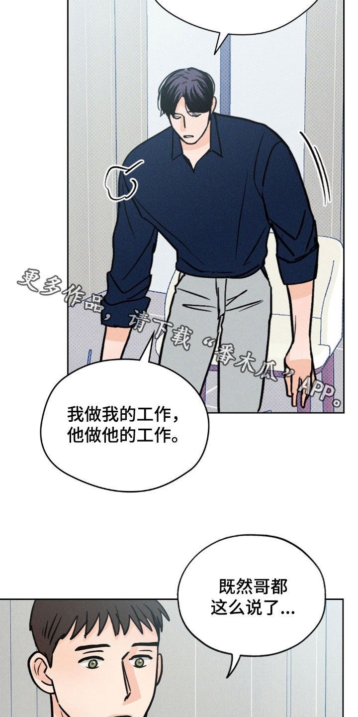 圆月变身漫画,第27章：不是梦吧3图