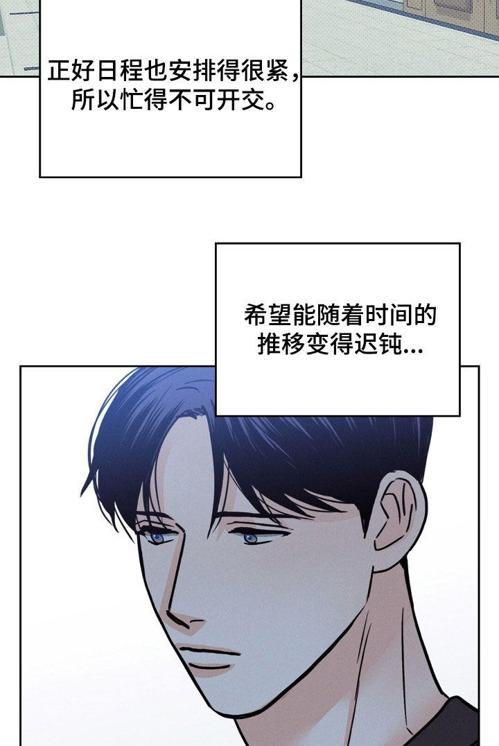 圆月变身漫画,第27章：不是梦吧1图