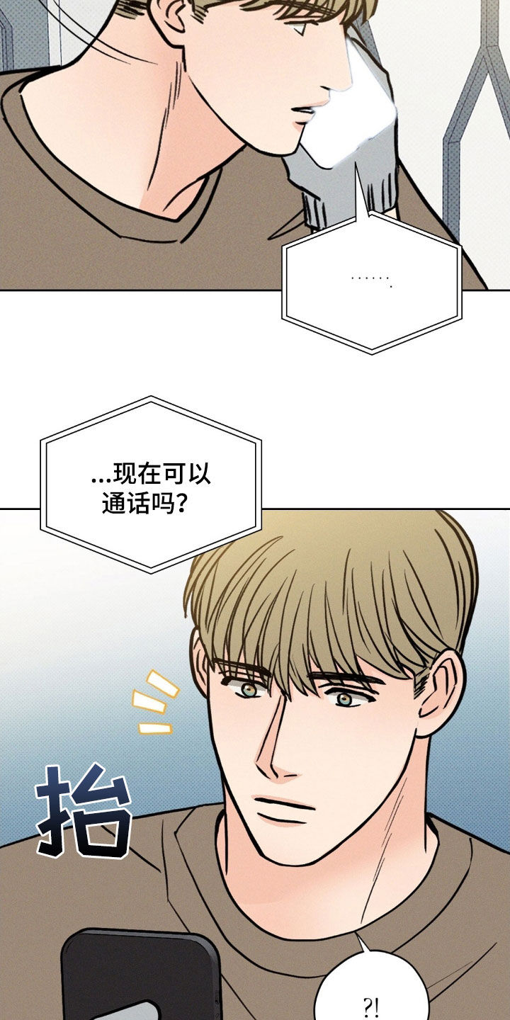 圆月变身漫画,第36章：合约4图
