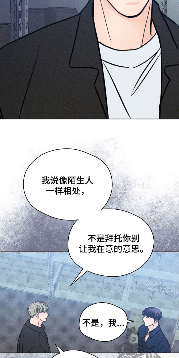 圆月变身漫画,第29章：无情3图