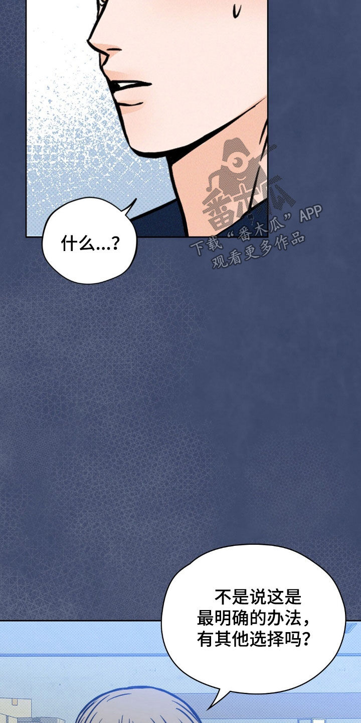 圆月变身漫画,第31章：有鬼4图