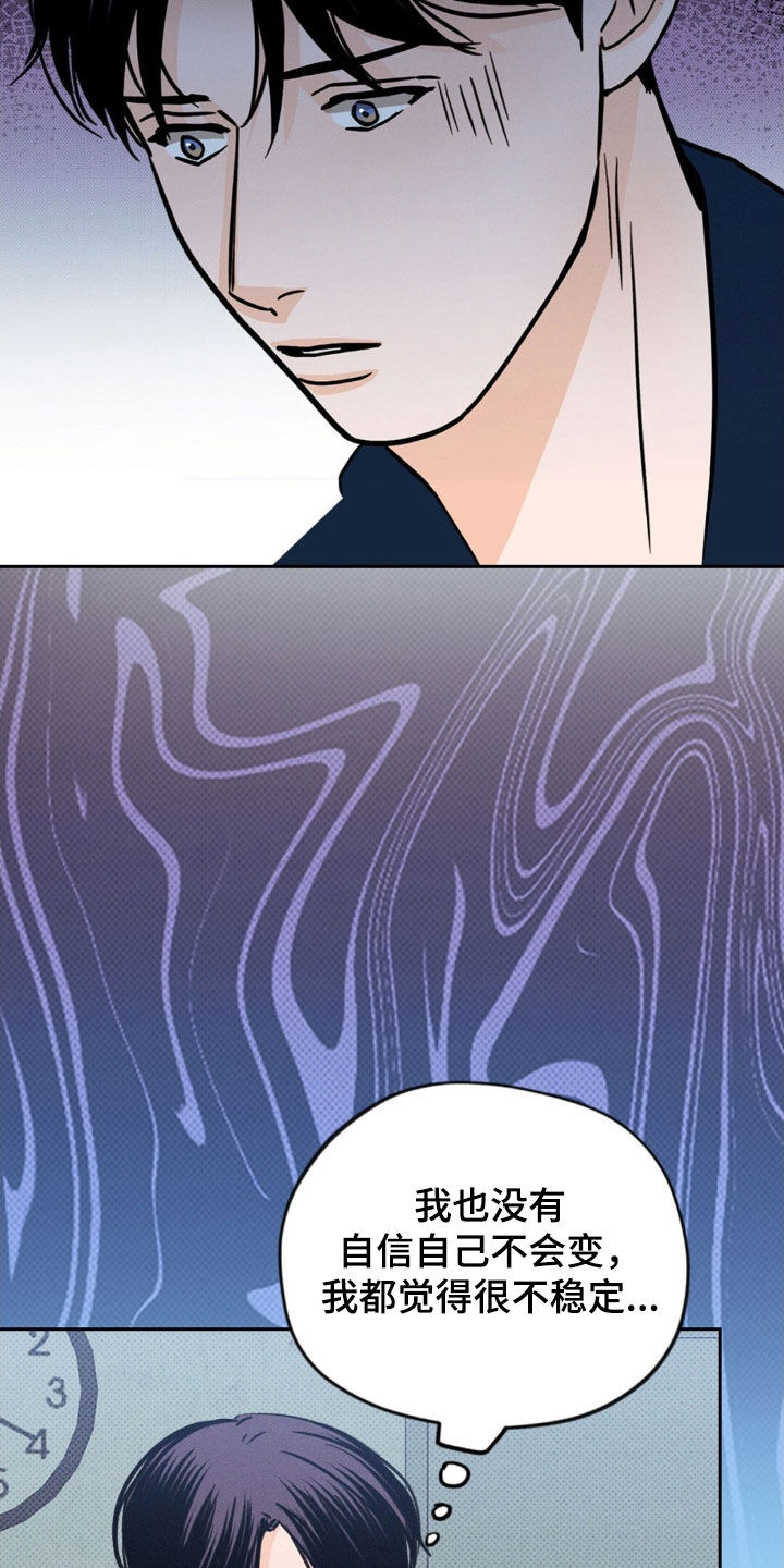 圆月变身漫画,第30章：这个混蛋2图