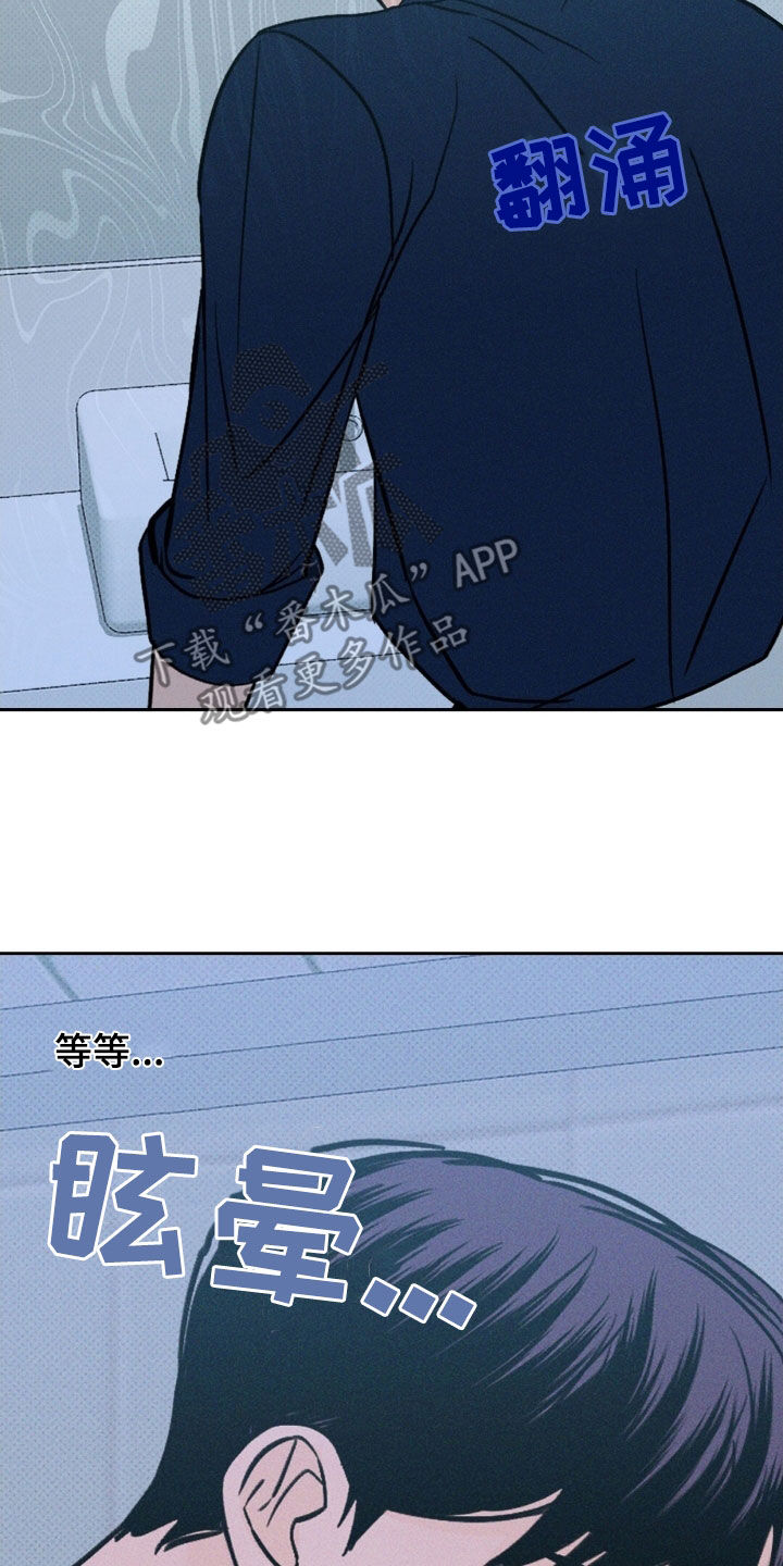 圆月变身漫画,第28章：我害怕4图