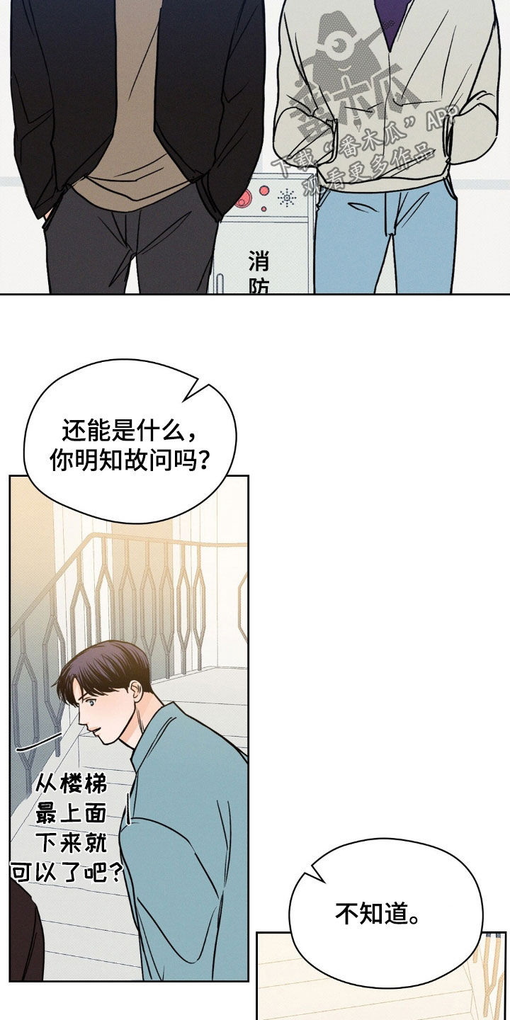 圆月变身漫画,第35章：拍花絮1图